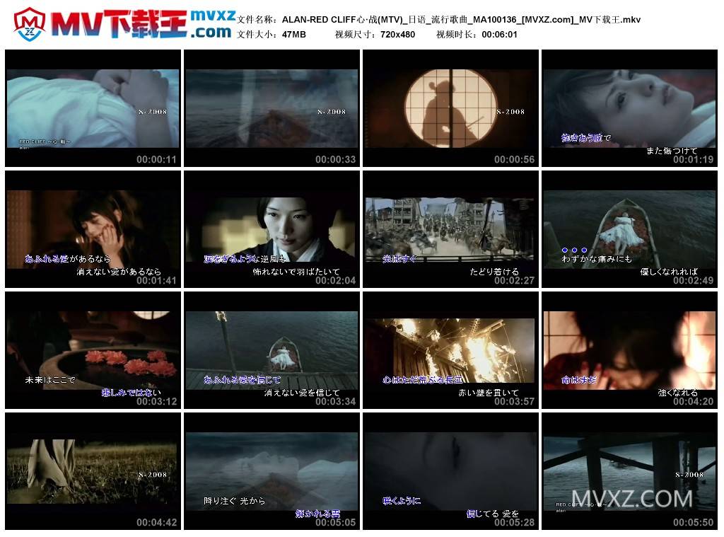 ALAN-RED CLIFF心·战(MTV)_日语_流行歌曲_MA100136